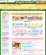 funfan web magazine